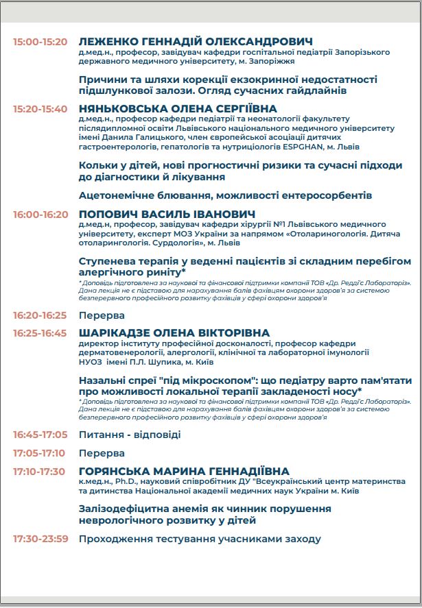 Педіатрія 2